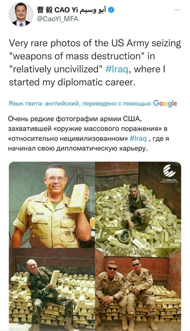 "Оружие массового поражения"