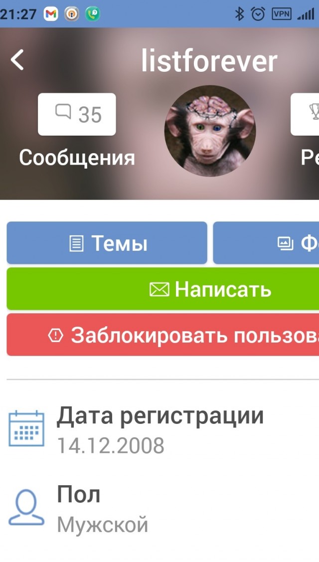 Почему я должен стыдиться?