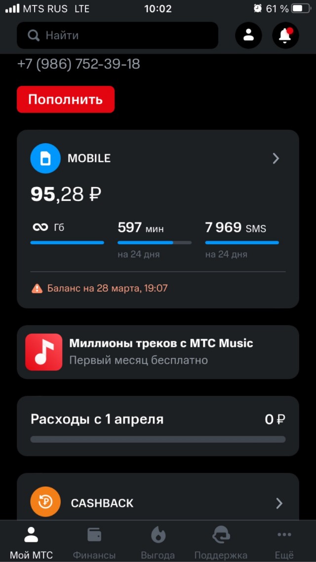 МТС, Yota, Tele2 больше не подключают абонентов к безлимитным тарифам