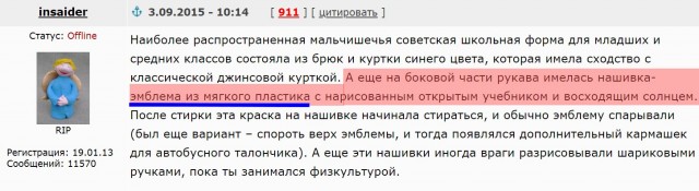 Старая школа