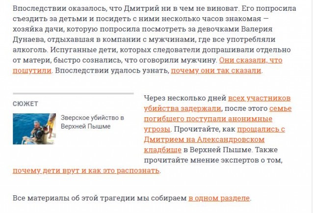 Дети пошутили