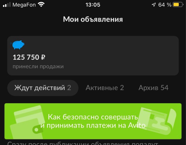 Авито фсе́?