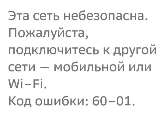 Наличка рулит - сбои в работе приложения Сберa