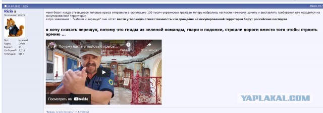 В Харькове СБУ поймала пользователя….. ЯПа