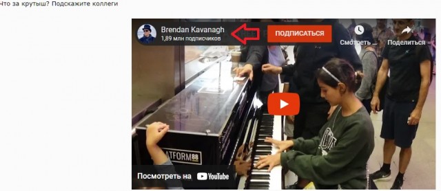 Пианинный троль