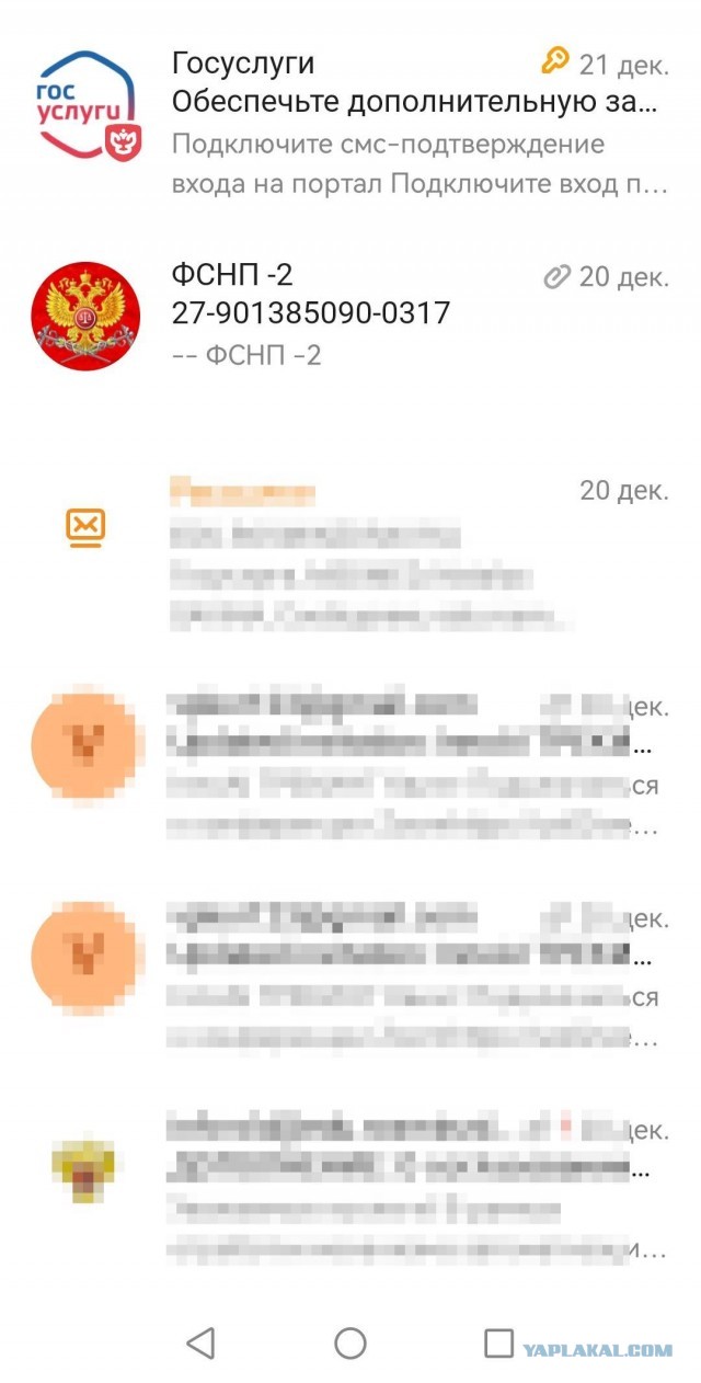 Мошенничество по электронной почте под прикрытием ФСНП