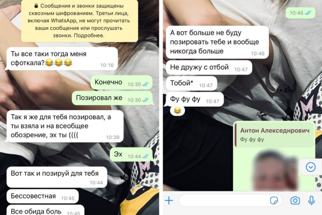 На Урале учителя уволили после переписки со школьницей