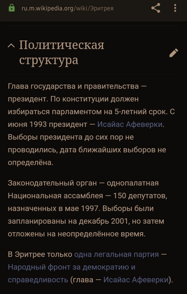 Лавров приехал в Эритрею