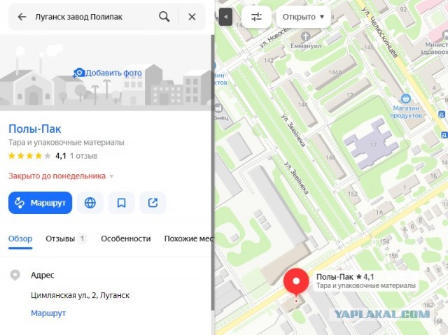 Луганск обстреляли сейчас.