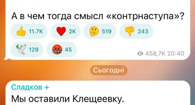 Клещеевка в пригороде Артемовска (Бахмута) взята музыкантами