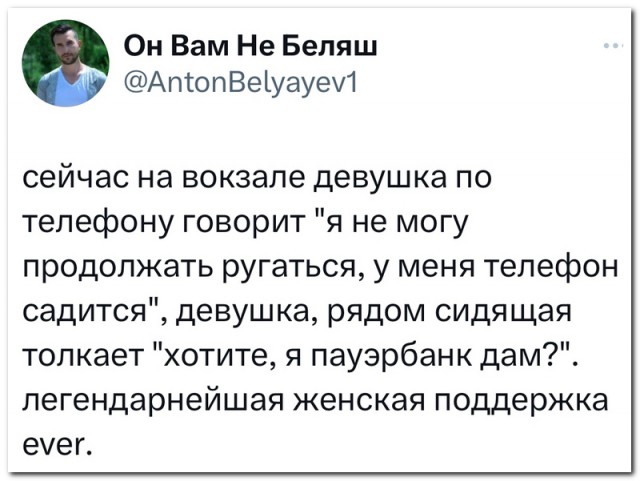 Забавные комментарии из социальных сетей (31.07.23)