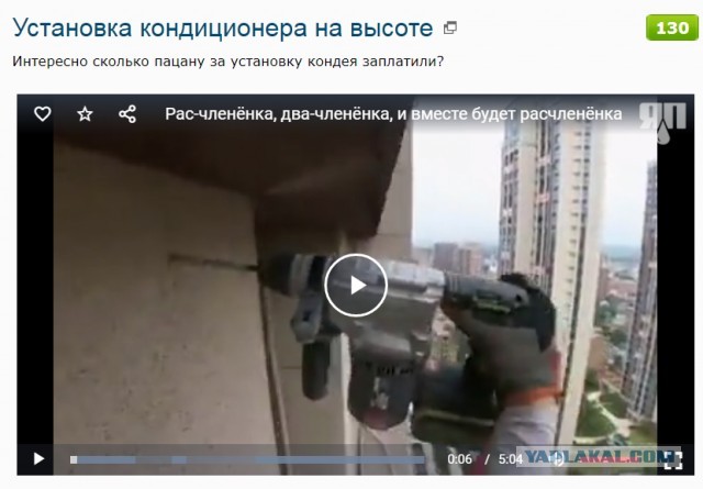 Установка кондиционера на высоте