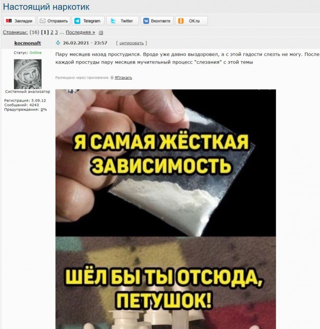 Я слез!