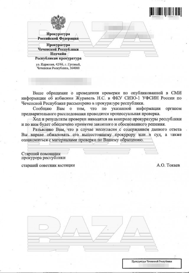 Полиция начала проверку после избиения Никиты Журавеля сыном Рамзана Кадырова, Адамом Кадыровым в грозненском СИЗО-1.
