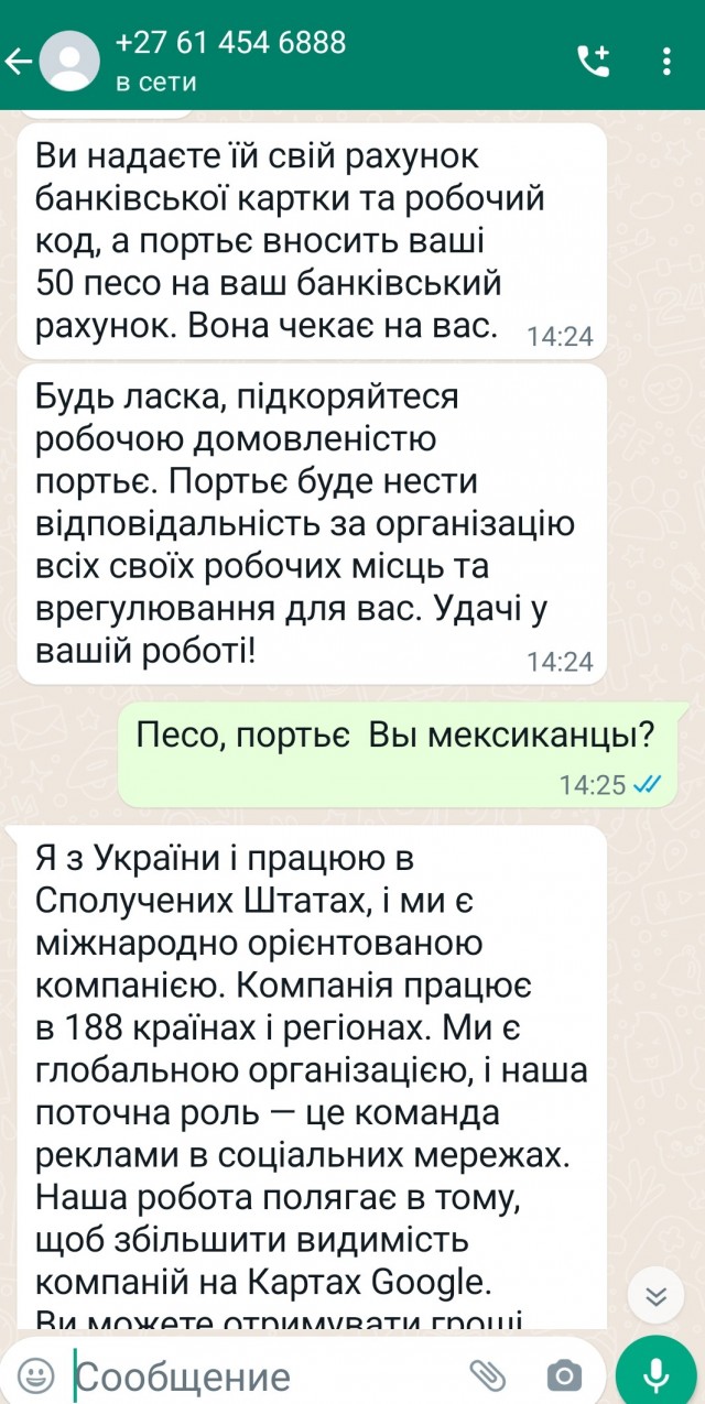 Как я кинул кидал