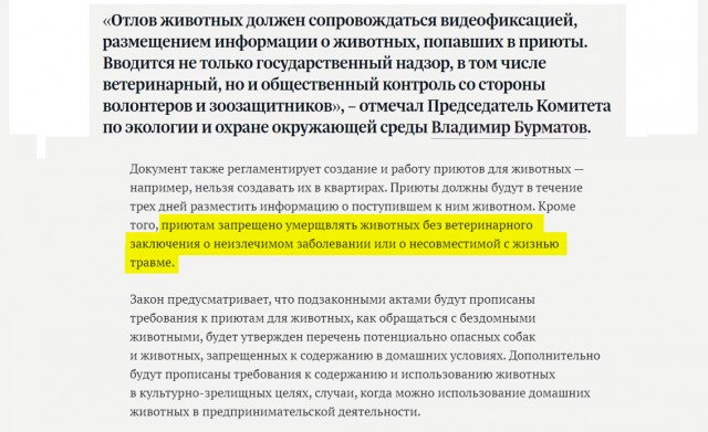 В Бурятии разрешили усыпление больше месяца находящихся в госприюте бездомных собак