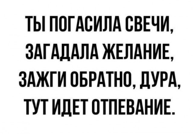 Тлидцать тли от 7 февраля