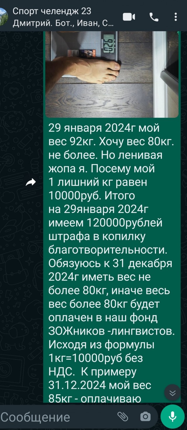 Как я снижал свой вес