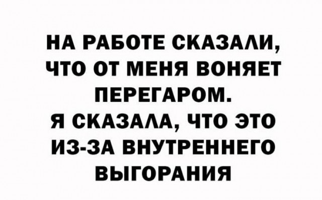 Тяпница подкралась