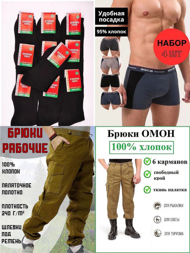 Подарки на 23 февраля