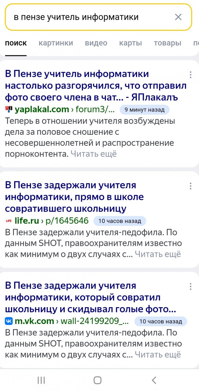 В Пензе учитель информатики настолько разгорячился, что отправил фото своего члена в чат с ученицами