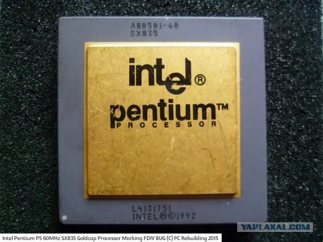 Intel продала свой крупнейший офис в России