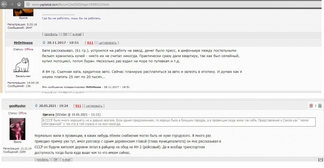 Обед и душ по расписанию: как жили в советских коммуналках
