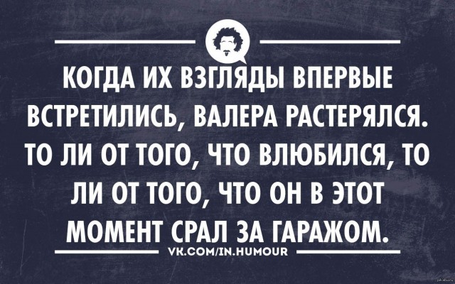 Валера