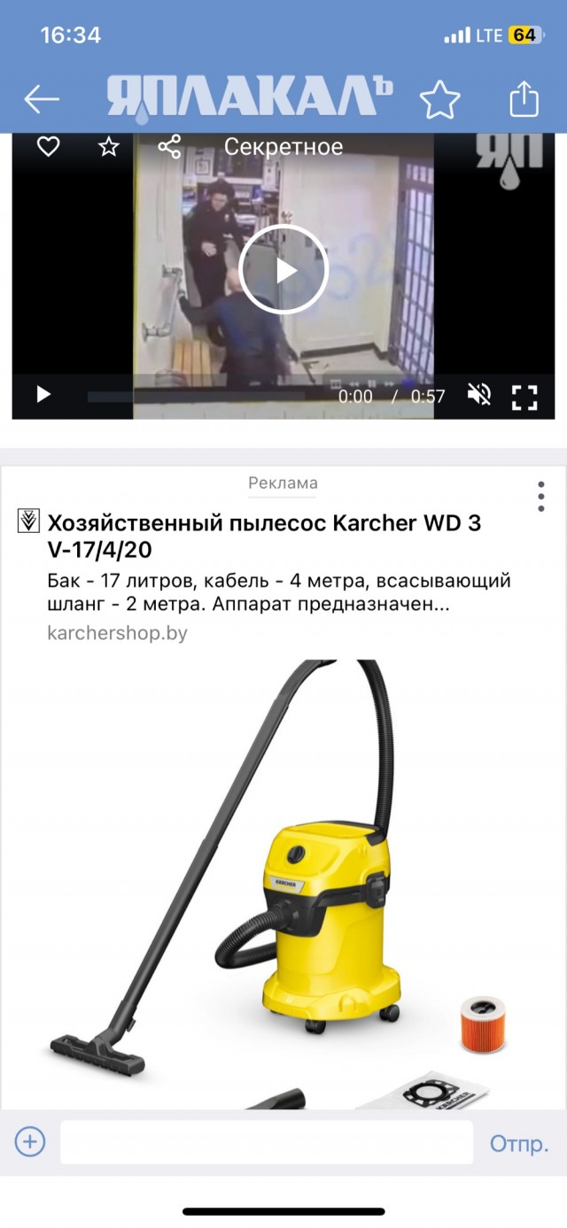 Секретное оружие