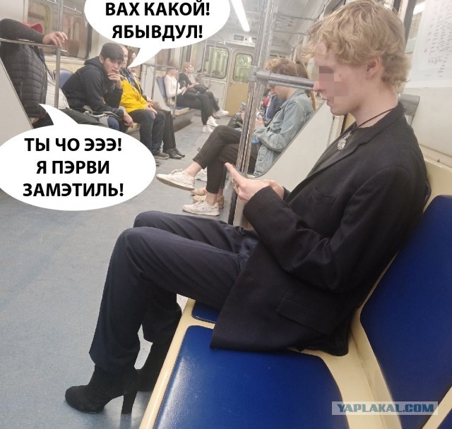 "Модники", которые водятся в метро