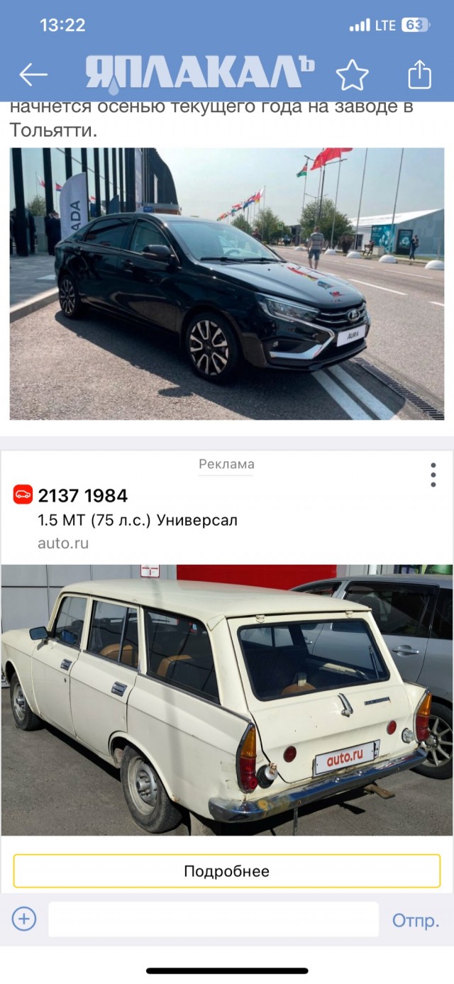 На улицах Москвы заметили Lada Aura