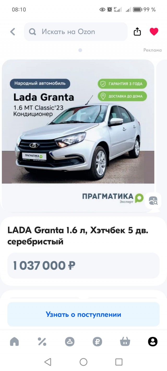 Lada Granta в Египте стоит в ДВА раза дешевле, чем в России. Авто продают за 535 тысяч рублей (в пересчёте по курсу).
