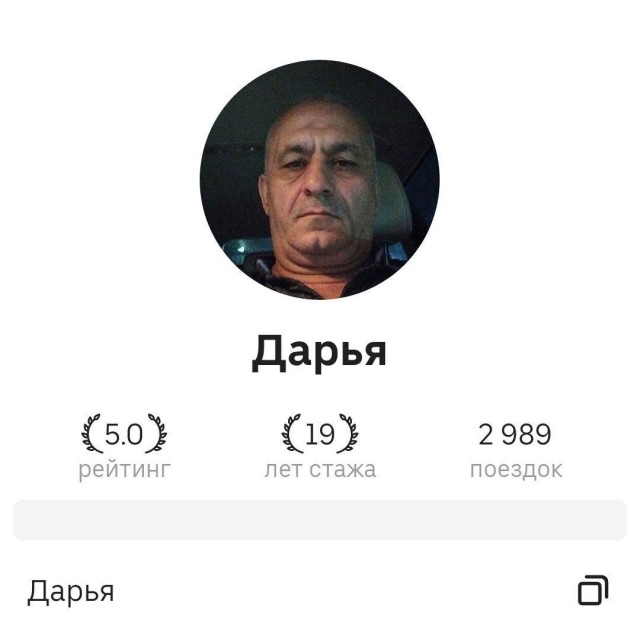 Работа в такси никого не щадит, Дарья тому пример