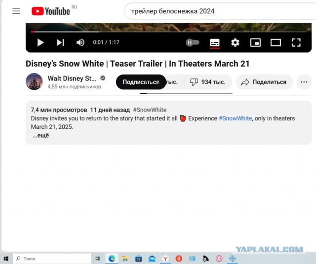 Трейлер ремейка «Белоснежки» «утопили» в дизлайках на YouTube