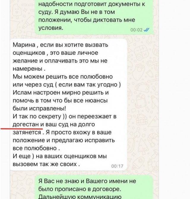 Девушка сдала квартиру в Москве абу-бандиту из pop-mma и вот, что из этого вышло.