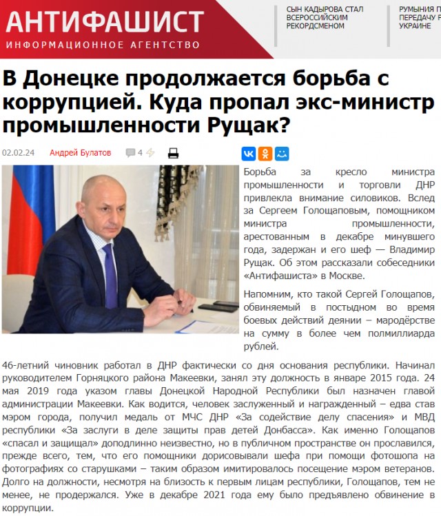 В Москве судят чиновников за мародёрство в Мариуполе