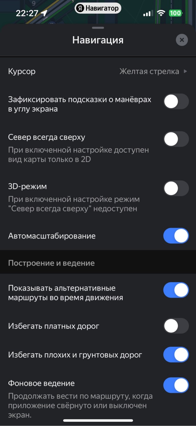 Как ездить без навигатора ?