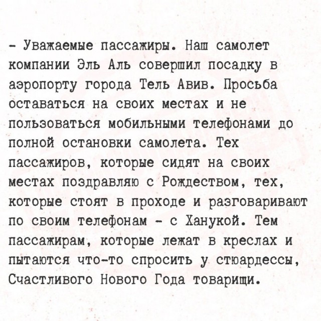 Весёлый полтишок 29.12.24