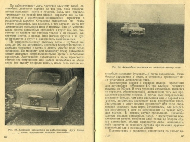 Советские внедорожники 50-х годов. Часть вторая