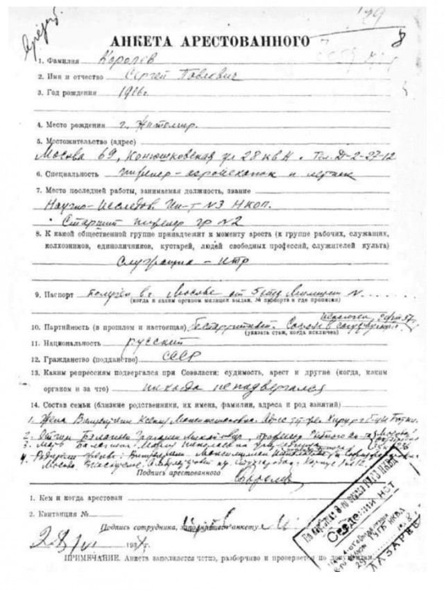 118 лет назад, 12 января 1907 года родился Сергей Павлович Королёв