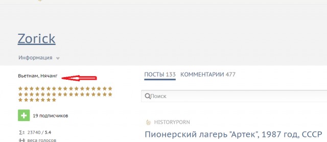 Пионерский лагерь "Артек", 1987 год, СССР