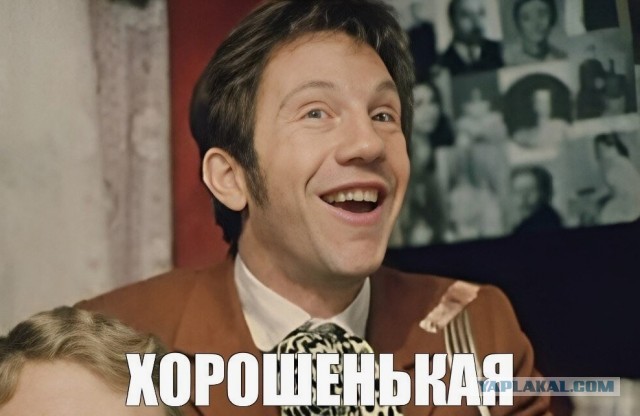 Помедленнее, я рассматриваю!
