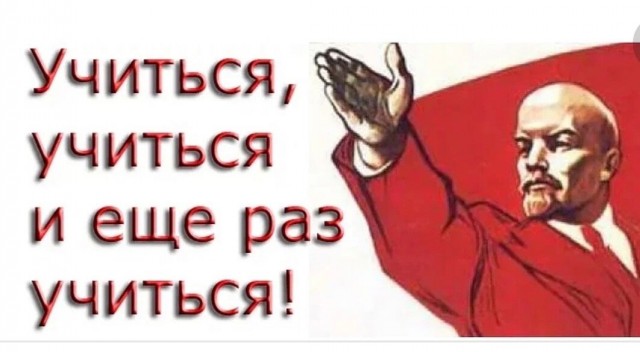 Хочу учиться!