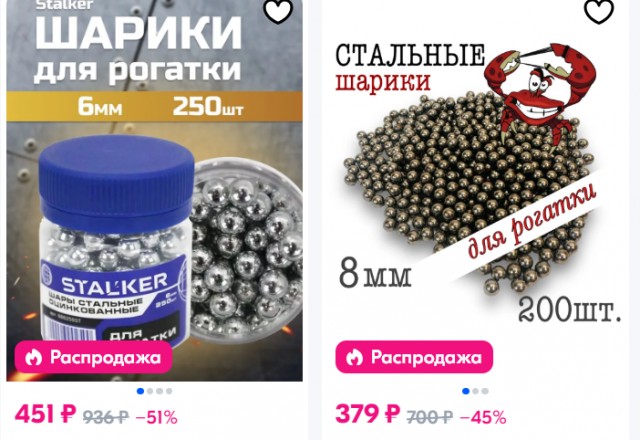 Рогатка с магазином