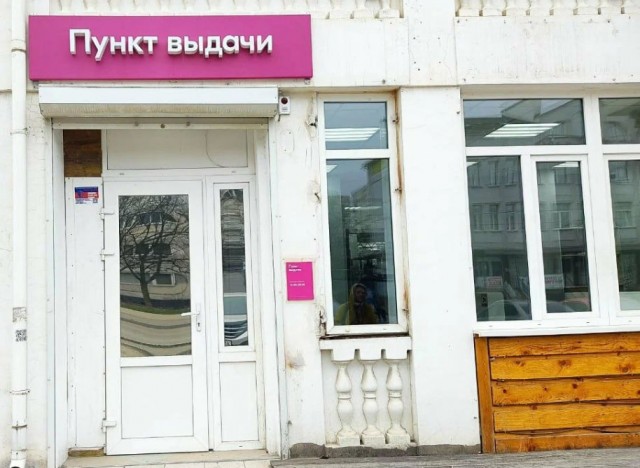Жительница Алушты пожаловалась, что после конфликта её заблокировали во всех ПВЗ города