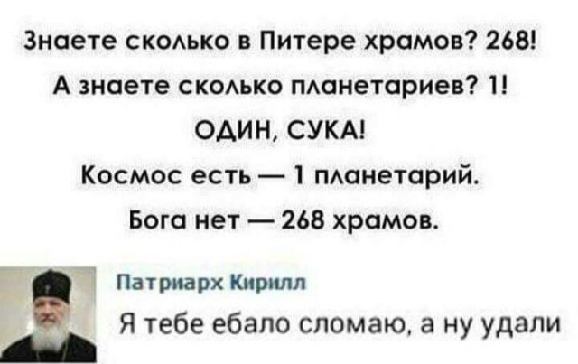 Странный зверь - планетарий