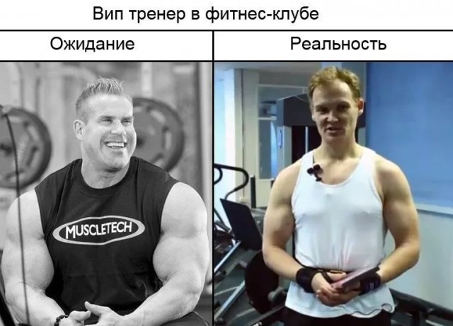 Изнанка фитнес центров: как найти хорошего тренера?