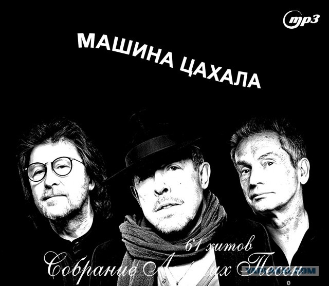 Израильские военные забрали пикап у Макаревичей