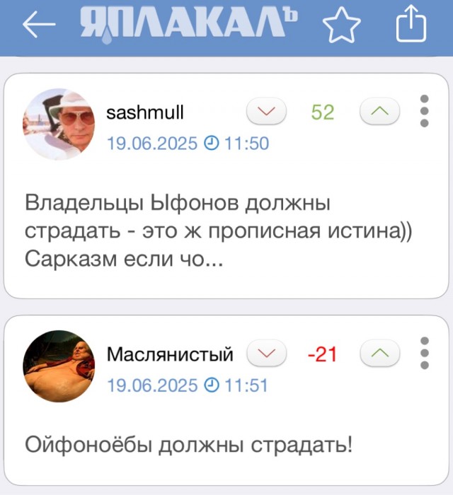Владельцы iPhone всегда платят больше за покупку билетов на самолет и поезд, — исследование