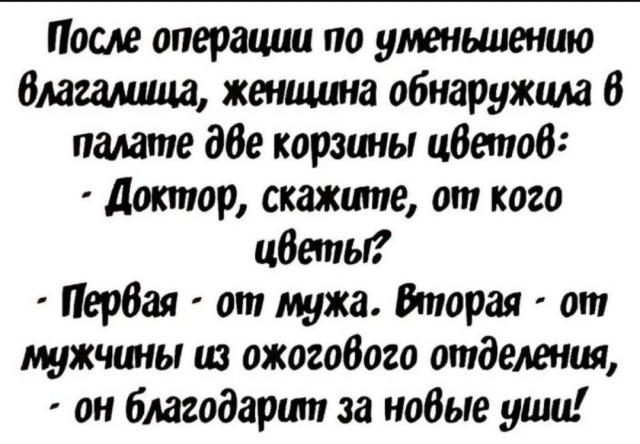 Для настроения в пятницу